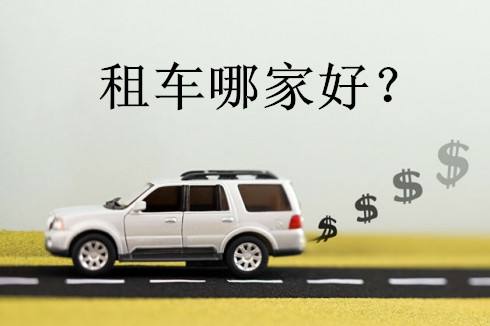 长沙租车 长沙租车