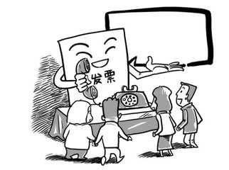 租车发票
