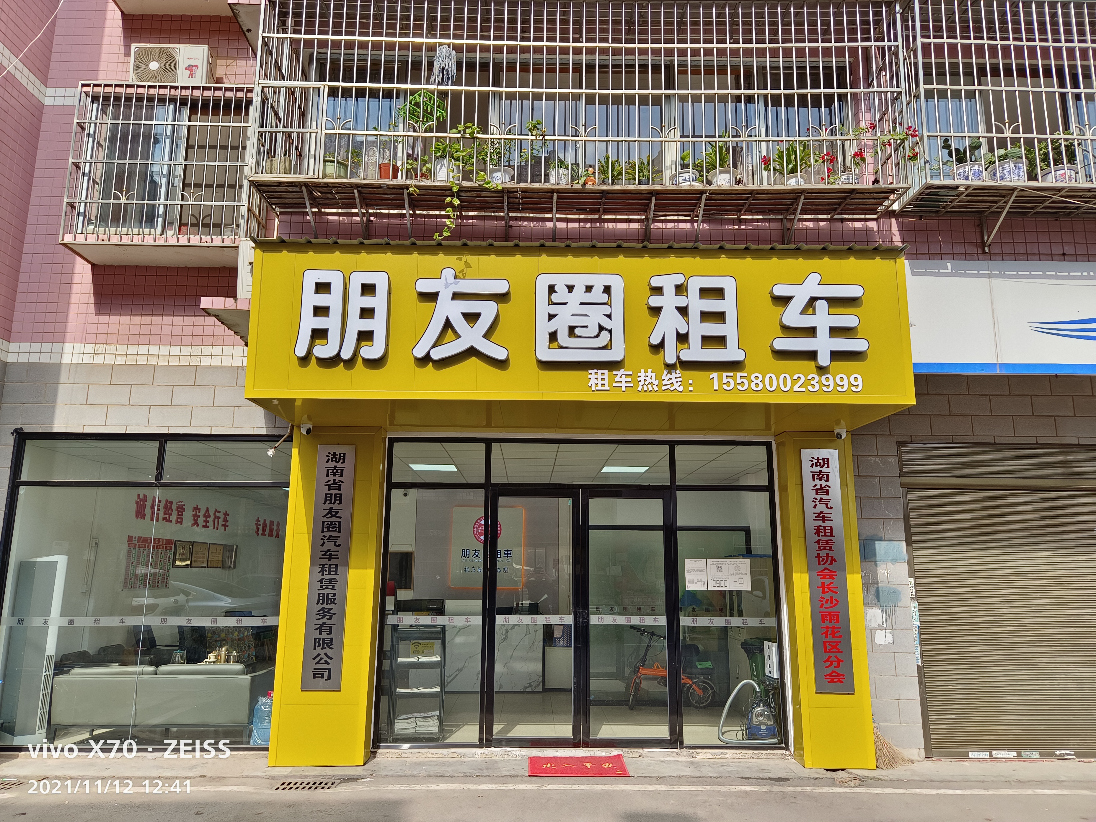 门店图片1